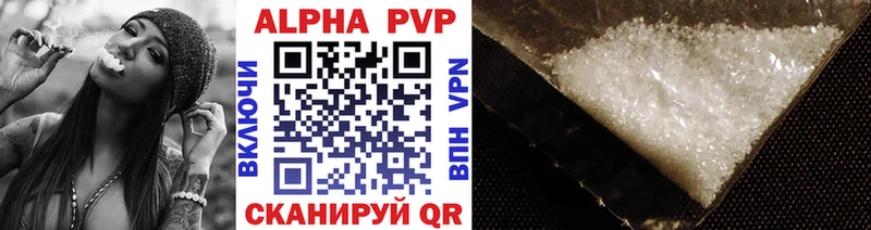 Alfa_PVP кристаллы  Купить где  Весьегонск 