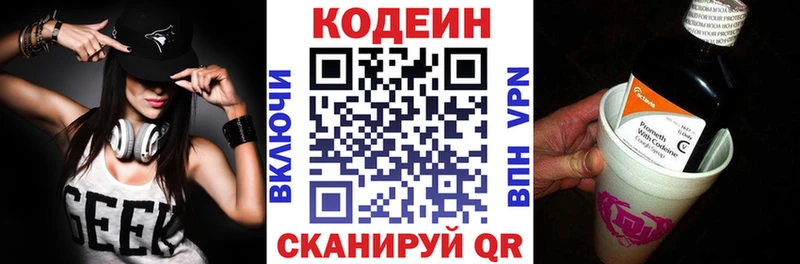 Купить закладки  Весьегонск  Кодеиновый сироп Lean напиток Lean (лин) 