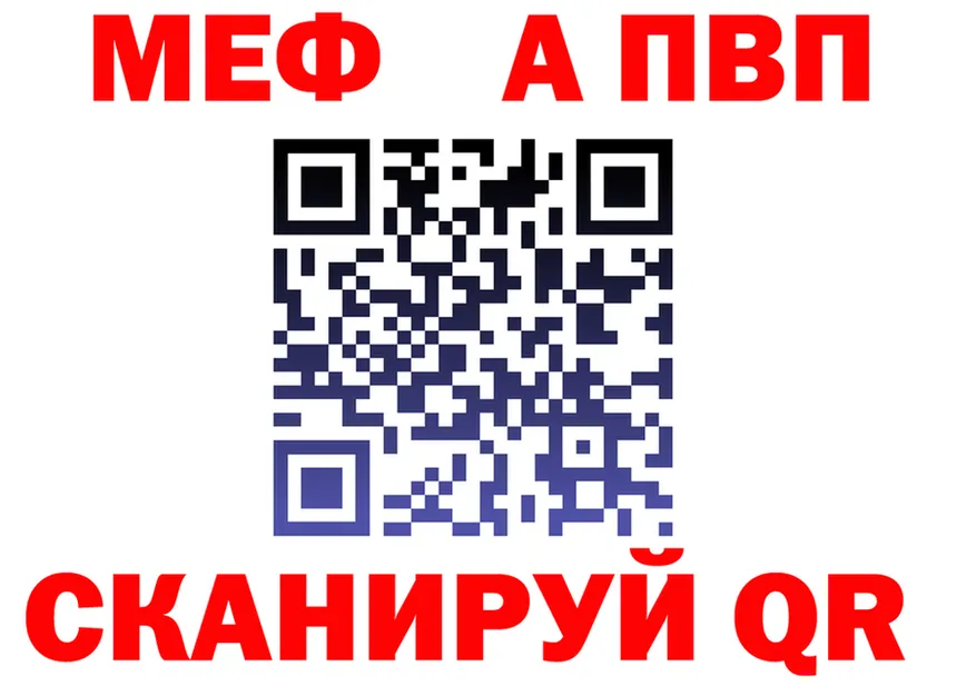МЕФ кристаллы ТОР дарк нет MEGA Весьегонск