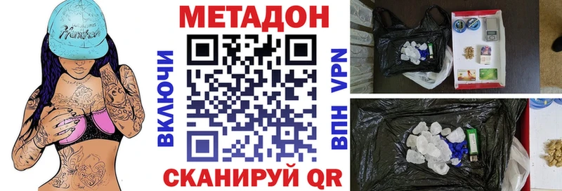МЕТАДОН белоснежный  Купить  Весьегонск 